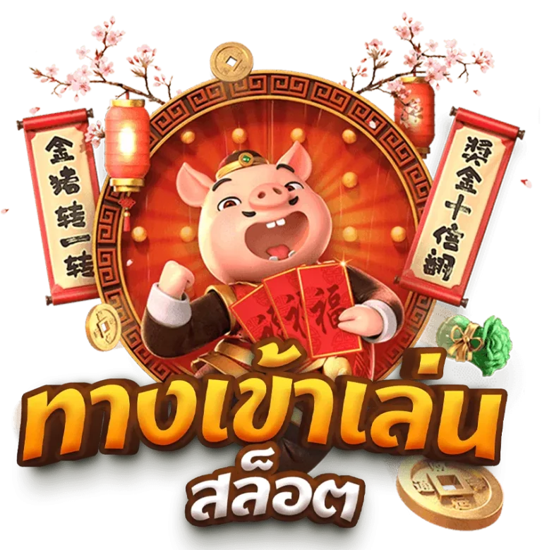 บาคาร่า ออนไลน์ เว็บตรง